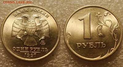 1 руб. 1997г.(ммд) 17.01.2022г. в 22:00 МСК - DSC02389.JPG