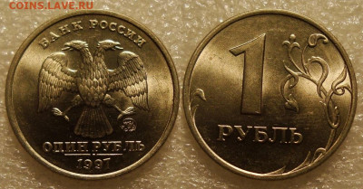 1 руб. 1997г.(ммд) 17.01.2022г. в 22:00 МСК - DSC02385.JPG