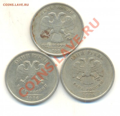 1 рубль 1998 шт.1.11Б+2006 шт.2.2 До 11.11. 22.00 Мск - Изображение 033