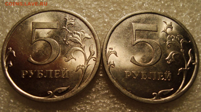 5руб. 2010г.(спмд) 2шт. 17.01.2022г. в 22:00 МСК - DSC02438.JPG