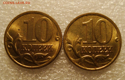 10коп. 1997г. (м) 2шт.17.01.2022г. в 22:00 МСК - DSC02408.JPG