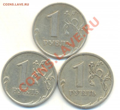 1 рубль 1998 шт.1.11Б+2006 шт.2.2 До 11.11. 22.00 Мск - Изображение 032