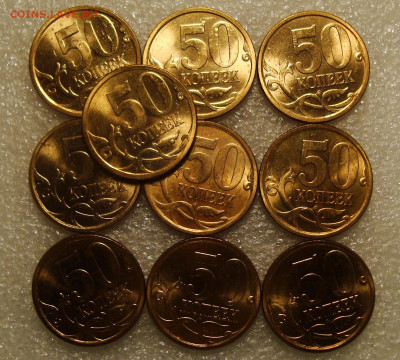 50коп. 2010г. (с-п) 10шт. 17.01.2022г. в 22:00 МСК - DSC02428.JPG