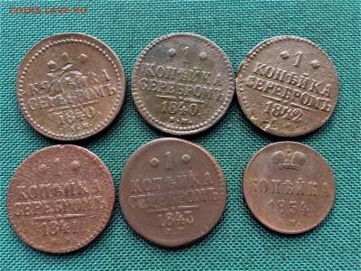 1 копейка  Николая1 6шт (ш21) 14.01 - fJACfO1j1MQ