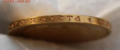 10 рублей 1911 года. БЛЕСК! - IMG_2880.JPG