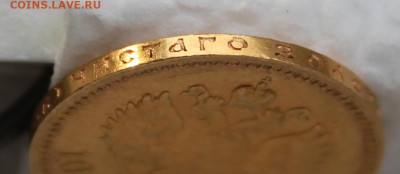 10 рублей 1911 года. БЛЕСК! - IMG_2876.JPG