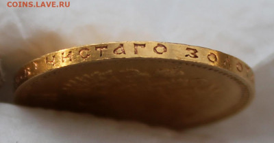 10 рублей 1911 года. БЛЕСК! - IMG_2878.JPG