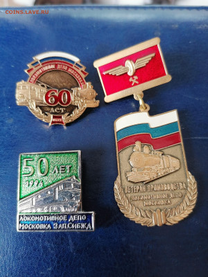 Локомотивное депо Московка 3 знака новые 17.01.22 22:00 мск - IMG_20220112_153030