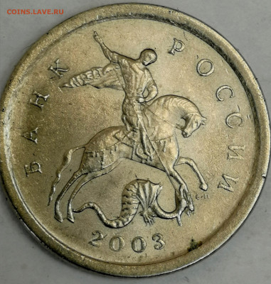 Гравировки поводьев на 1копейках 2003 сп. - IMG_20220112_133159