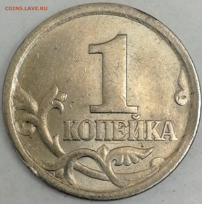 Гравировки поводьев на 1копейках 2003 сп. - IMG_20220112_133253
