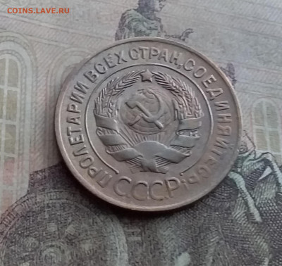 3 копейки 1930. До 17.1.22 в 22.00 - 20220112_124255