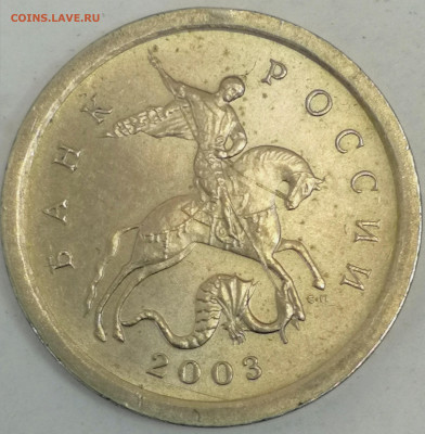 Гравировки поводьев на 1копейках 2003 сп. - IMG_20220112_134414
