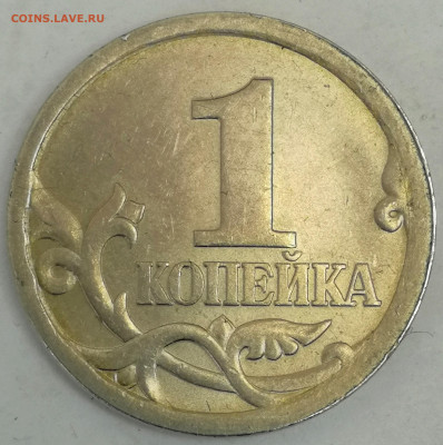 Гравировки поводьев на 1копейках 2003 сп. - IMG_20220112_134628