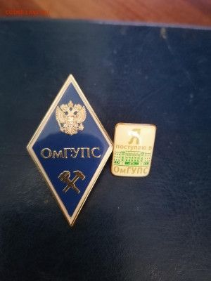 Ромб тяжёлый ОМГУПС и значок до 17.01 22:00 мск - IMG_20211220_143938