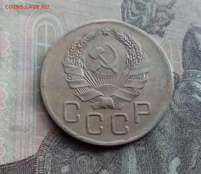 3 копейки 1936. До 17.1.22 в 22.00 - 20220112_124943