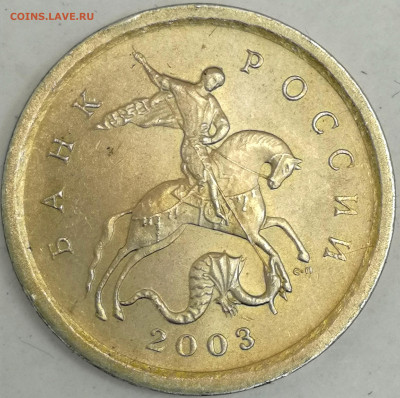 Гравировки поводьев на 1копейках 2003 сп. - IMG_20220112_140128
