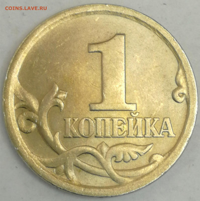 Гравировки поводьев на 1копейках 2003 сп. - IMG_20220112_140254