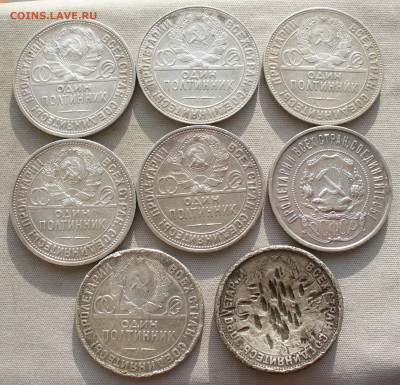 7 полтинников 1922-1926 До 13.01.22 в 22.00 МСК - P1630728.JPG