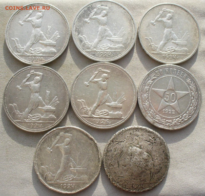 7 полтинников 1922-1926 До 13.01.22 в 22.00 МСК - P1630726.JPG