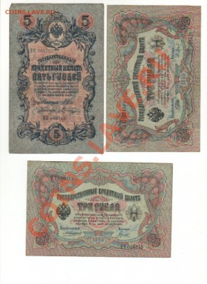 Боны 1909 и 1918г - Изображение 001