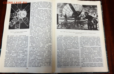 "Рассказы об электричестве" - SAM_9893.JPG