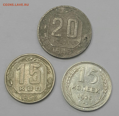 1-20 копеек 1926-56 г - 20220111_222750-1