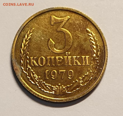 3 копейки 1979. Редкие. ленты плоские. из набора. UNC - 3 копейки 1979 плоские-1 ирландия