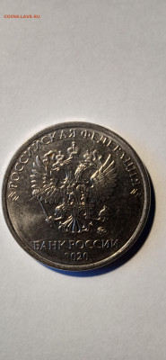 5 рублей, 2020 года, магнитные - IMG_20220112_150401