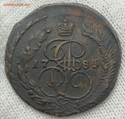 5 копеек 1784 ем тройной удар, передатировка. - IMG_20220112_161709