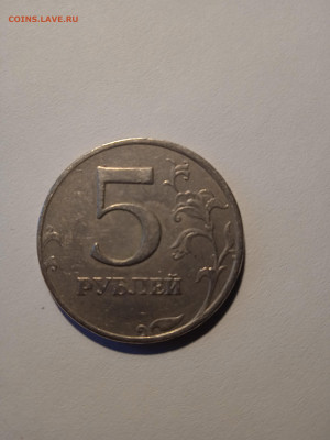 5 рублей ММД 1998 года, немагнитные, Россия - 16419934045617369784245525552329