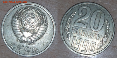 20 копеек на оценку (5 шт.) - 1990 -  1
