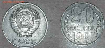 20 копеек на оценку (5 шт.) - 1981 - 2