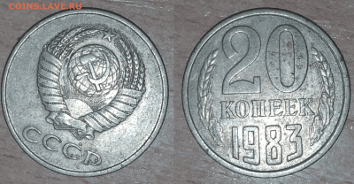 20 копеек на оценку (5 шт.) - 1983