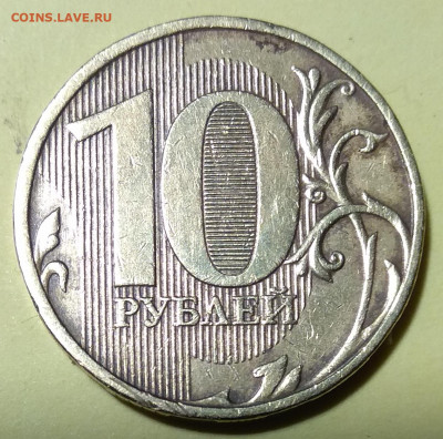 10 рублей 2009 г. ММД - р