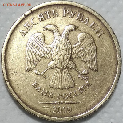 10 рублей 2009 г. ММД - аа