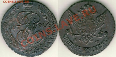5 коп 1790 АМ до 22-00 МСК 10.11.11 - 5k-1790am