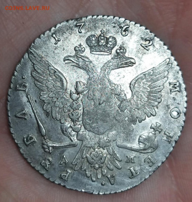 1 рубль 1762 года (ММД ДМ) - 20220112_170646_copy_1043x1097