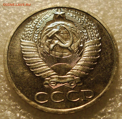 50 копеек 1973 года. До 17.01.2022. в 22:00 - DSC03403.JPG