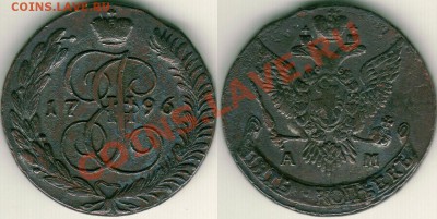 5 коп 1796 АМ до 22-00 МСК 10.11.11 - 5k-1796am