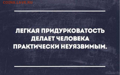 Мудрые изречения. - image14-33