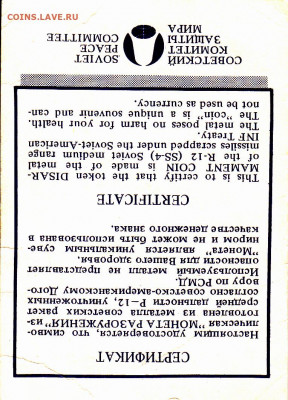 Рубль - Доллар 1988 - jpg