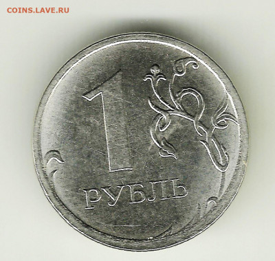 Реверс 1 рубль 2021 г. - 2021