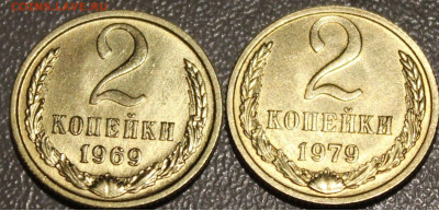 2 КОПЕЙКИ  1969 И 1979 В БЛЕСКЕ ДО 16.01.2022. 22:00 - IMG_0590.JPG