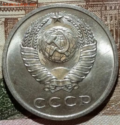 20 копеек 1972 UNC. штемпельная монета, не наборная. - 20 копеек 1972-1