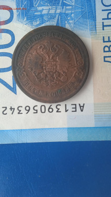 5 копеек 1871 год . до 17.01.22г. - 040