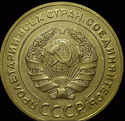 5 копеек 1929 UNC - 929-2