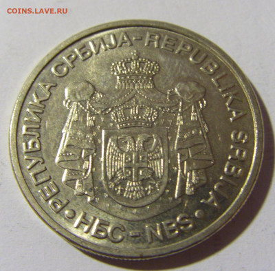 20 динар 2006 Тесла Сербия №1 15.01.22 22:00 М - CIMG0150.JPG