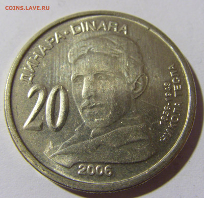 20 динар 2006 Тесла Сербия №1 15.01.22 22:00 М - CIMG0147.JPG