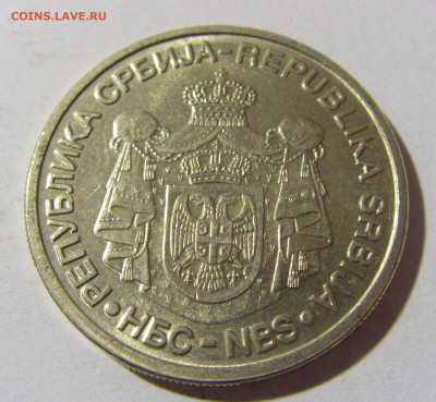 20 динар 2006 Тесла Сербия №2 15.01.22 22:00 М - CIMG0154.JPG