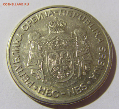 20 динар 2009 Миланкович Сербия №1 15.01.22 22:00 М - CIMG0158.JPG